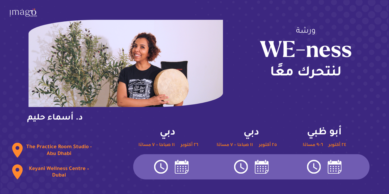 لقاء للسيدات